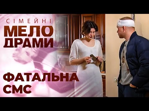 Життя обернулось на ХАОС! Мене переслідує невідомий! Сімейні мелодрами