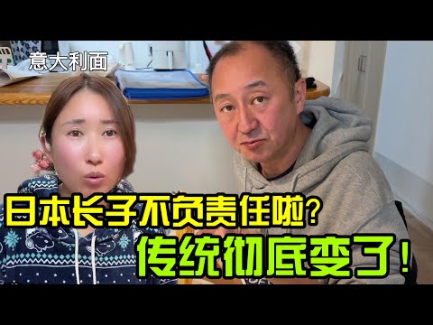 【日本生活】日本老公長子：以前要扛家業，現在直接自由了？茄仔蕃茄意麵 Eggplant and Tomato Pasta 茄子とトマトのパスタ 茄子番茄意大利面I  Reaction Video