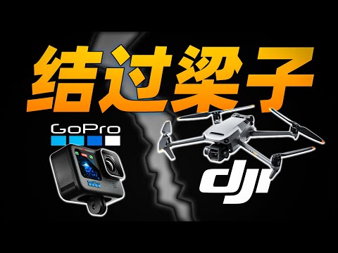 能动手就不吵吵？技术滔哥手撕好莱坞网红 - 大疆崛起