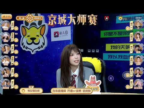 【京城大师赛】S17西部世界决赛DAY2  【正赛】第一局 预女猎白混