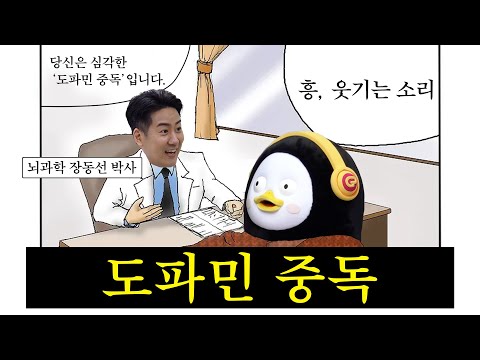 도파민 싹 돌면 OO하는 이유 [EP.384](ENG/JPN)