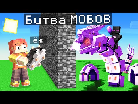 ✅ БИТВА Мега ЧИТЕРНЫХ БОССОВ Райма и Мёрфи!