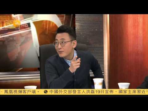 20150319 锵锵三人行 窦文涛：有人将拒绝同房列入家暴范围