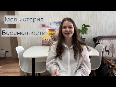 Моя история планирования беременности | верь в чудо ❤️