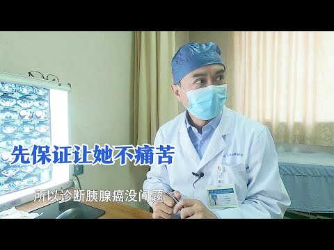 母亲查出胰腺癌，女儿抱一线希望进京求医： 走到这儿就是终点了