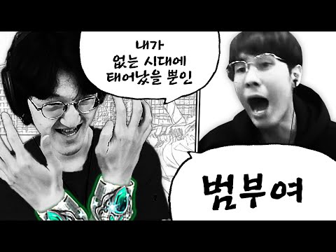 작별이다 삼식, 내가 없던 시대에 태어난 "범부"여 [로스트아크 산악회 팔찌쇼]