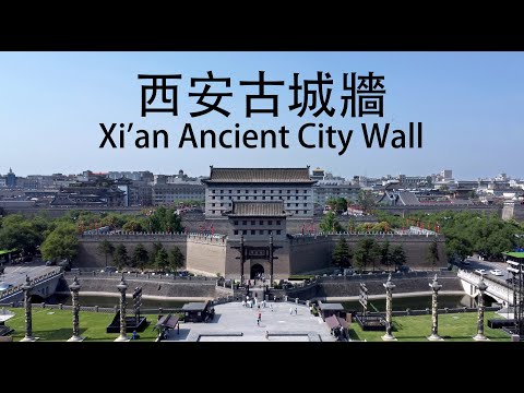 西安古城牆，規模最大、保存最完整的古代城垣。行走陝西｜Xi'an Ancient City Wall, the largest and most complete ancient city wall