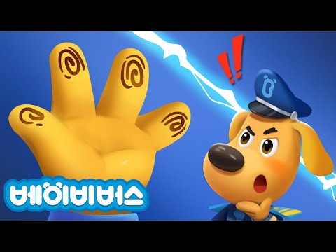 누가 케이크를 훔쳐 먹었나? + 동화모음 | 지문의 비밀 | 안전교육 | 래브라도 경장 | 베이비버스 | BabyBus
