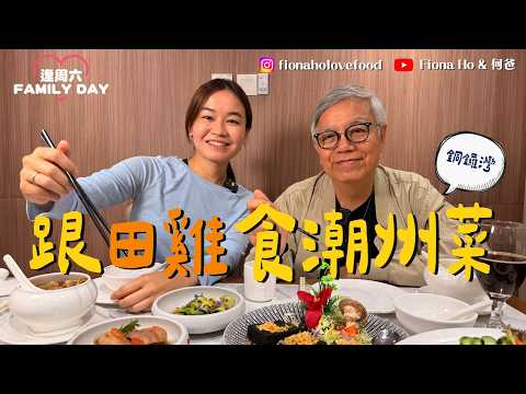 跟田雞去銅鑼灣食潮州菜 曾被洽談拍三級片 演員的兩大執著不露股不登台唱歌 和周星馳相處被佢蝦？無奈被外界視為周星馳代言人 拍《少林足球》得半條人命 長期有神經緊張望減產