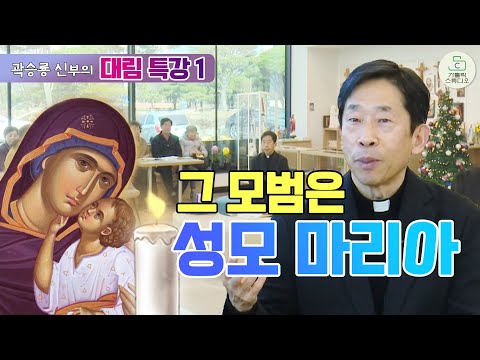 [Advent Special Lecture] The Model is the Virgin Mary / Spirituality, the Age of Mind, and Discer...