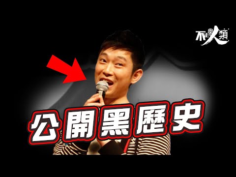 柒到唔敢睇：公開出醜後的心理崩潰