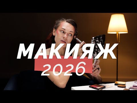 Glass Skin & Korean Gradient Lips: Full Tutorial 2026