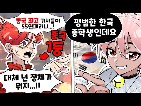 절대 한국인에게 게임으로 덤비면 안 되는 이유 ㅋㅋㅋ [유머게시판]
