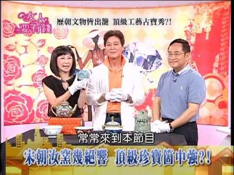 女人要有錢-寶物鑑定團(劉尚謙)