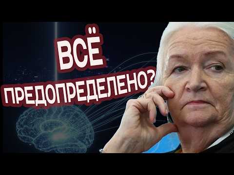 ШОК!Почему Библия и Генетика говорят об одном? Татьяна Черниговская раскрыла главный секрет человека