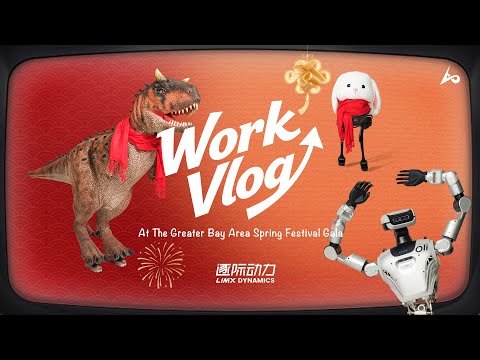 LimX Dynamics Confirms Participation in the Greater Bay Area Spring Festival Gala