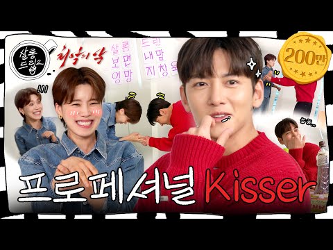 How a ProKisser went Undercover  | EP.15 The Worst of Evil Ji Changwook  | Salong Drip2