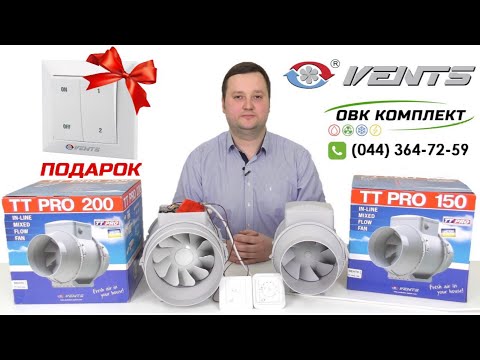 VENTS TT PRO Duct Fans. Connection and Installation