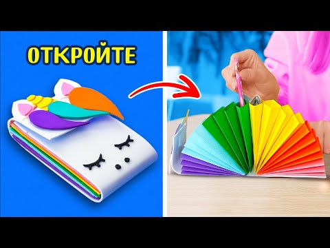Классные канцелярские принадлежности! ✂️ Простые поделки для работы и дома