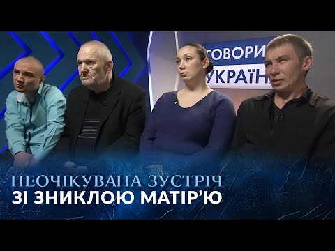 Проміняла ДІТЕЙ на МІЛЬЙОН долларів і ЗНИКЛА! Якою буде зустріч? "Говорить Україна". Архів