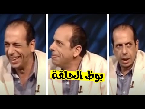 محمد الصاوى وردود موتت الاستوديو من الضحك مع اشرف عبدالباقى