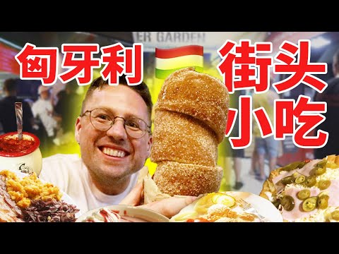 Hungarian Street Food at its best! Loads of meats and sweets!