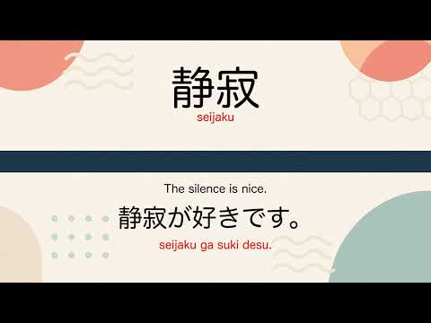 4 Japanese Words for Daily Conversation | Afternoon Edition (Dec 20, 2025)