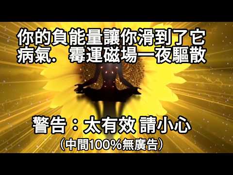 ⚠️ The Algorithm "Fated" You To Find This.Your Aura MUST Be Reversed "Overnight".