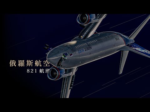 機長酒駕會怎樣 ？