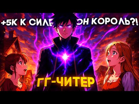 Топ 15 Аниме Где ГГ САМЫЙ СИЛЬНЫЙ Которые Стоит Посмотреть!