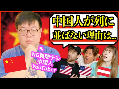 Japanese Asks Chinese the Questions You're Too Afraid to Ask