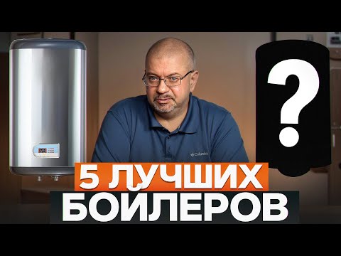 Самые ЛУЧШИЕ НАГРЕВАТЕЛИ, которые можно найти в России! / Какой бойлер косвенного нагрева выбрать?