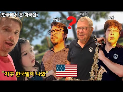 미국에서 영어보다 한국말이 나와서 곤란한 미국인의 최후 | 미국 일상