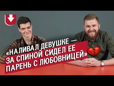 Бармены (КОНКУРС ВНУТРИ) | Неудобные вопросы