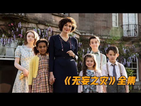 一口气看完阿加莎推理名作《无妄之灾》，隐藏在真相背后的是人性黑暗