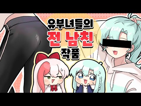 유부녀들의 전남친 작품