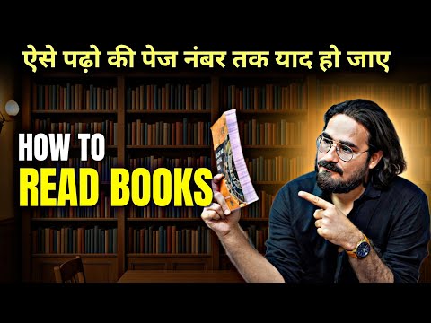 How to Read Books Effectively for UPSC, NET, JRF & SSC | Study Tips from a JNU Scholar
