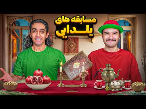 شب یلدا با کام تالام و مسابقه های یلدایی😍 یلداتون مبارک❤️