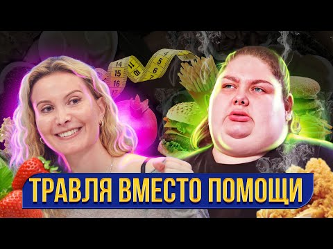 Зачем они издеваются над полными людьми?