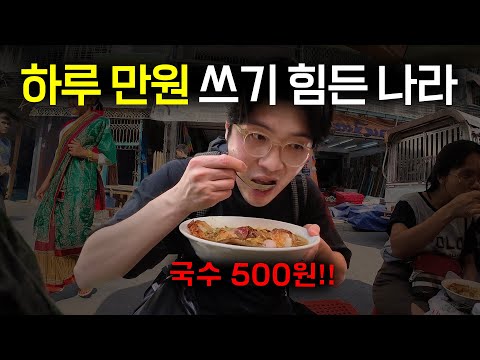 단언컨대 아시아에서 가장 싼 나라, 미얀마 일주일 살기