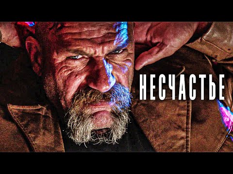 ДОСРОЧНО ОСВОБОЖДЁННЫЙ ЖАЖДЕТ МЕСТИ! // Триллер, Драма, Криминал. Несчастье @kinokonvpalto