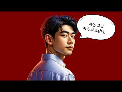 남자에게 본능적으로 만나고 싶은 여자가 되는 방법 4가지