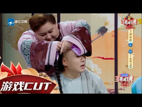 听歌曲猜剧名：杨迪阅片量惊人 沈腾贾玲光明正大玩赖搞疯嘉宾？！ #王牌对王牌6 CLIP EP6