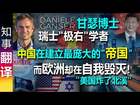 Dr. Ganser says: China is building the largest empire – while Europe is destroying itself.