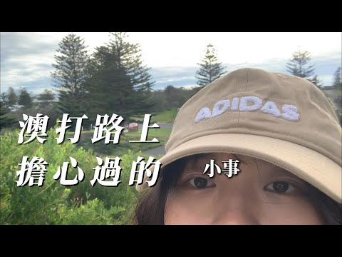 How To Make Your Working Holiday Worths? 2025 WHM Tips to survive | Life & Survival TALK