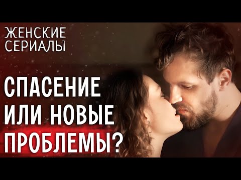 😢Ей оставался ШАГ К СЧАСТЬЮ! ЖЕНСКИЕ СЕРИАЛЫ 2025 | ДРАМА ПРО ЛЮБОВЬ
