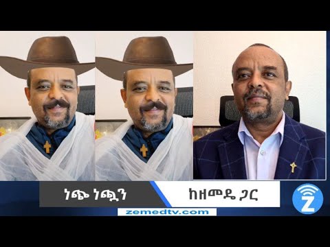 Zemedkun Bekele 2000 Dollar