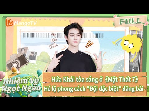 [VIET SUB] FULL | Hứa Khải tự nhận cảnh tỏa sáng《Mật Thất 7》 | Nhiệm Vụ Ngọt Ngào 2025 | Xoài TV
