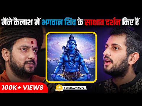 मैं भगवान शिव से मिला हूँ | Secrets of Kailash ft. Babaji Shivananda