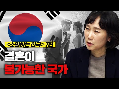 요즘 청년들이 결혼을 하지 않는 이유 [신과 대화] f.서울대학교 아동가족학과 진미정 교수